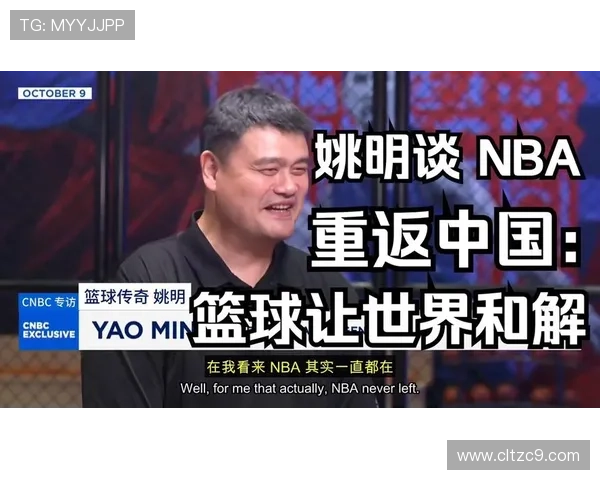 保罗在赛后采访中深情回忆姚明对篮球的影响与友谊